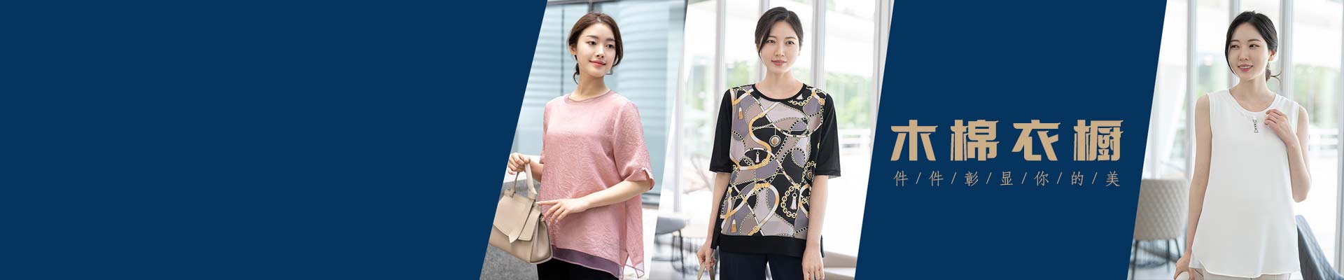 青岛木棉服饰有限公司