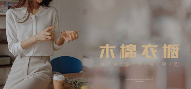 青岛服饰公司