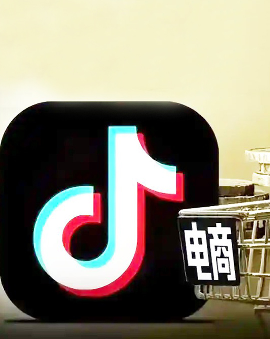 以抖音电商为例浅析近几年我国双十一服装电商情况